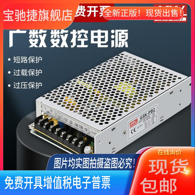 广数数控GSK 980专用开关电源PC2 四组输出PB2 928系统电源盒原装