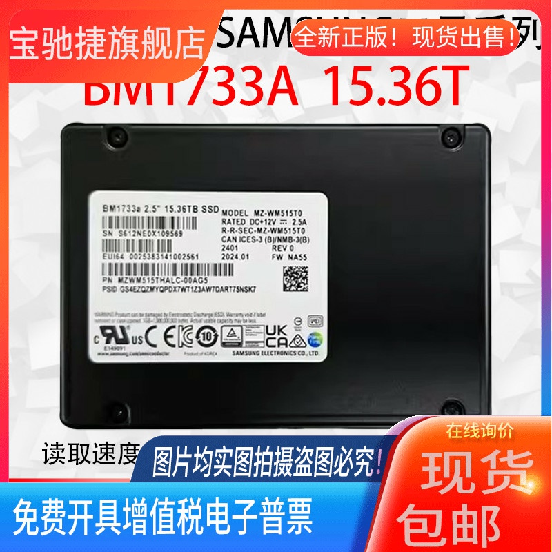 适用Samsung三星BM1733A 15.36T U.2 NVME 服务器SSD固态硬盘P531