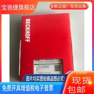 EL7342 EL9080 EL7211 全新原裝 議價(jià) 0010 BECKHOFF倍福