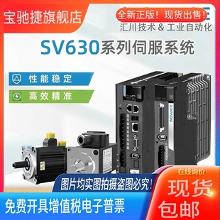 T331R 汇川总线ethercat伺服套装 SV630NS2R8I MS1H4 40B30CB