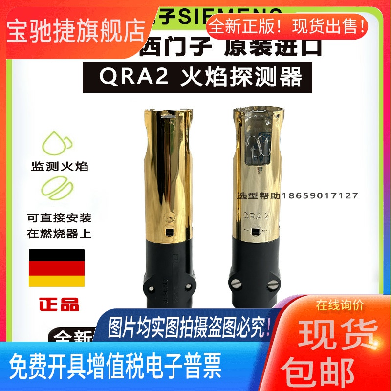 正品Q(chēng)RA2火焰探測(cè)器電眼QRA2西門(mén)子火檢探頭燃燒機(jī)光敏電阻UV