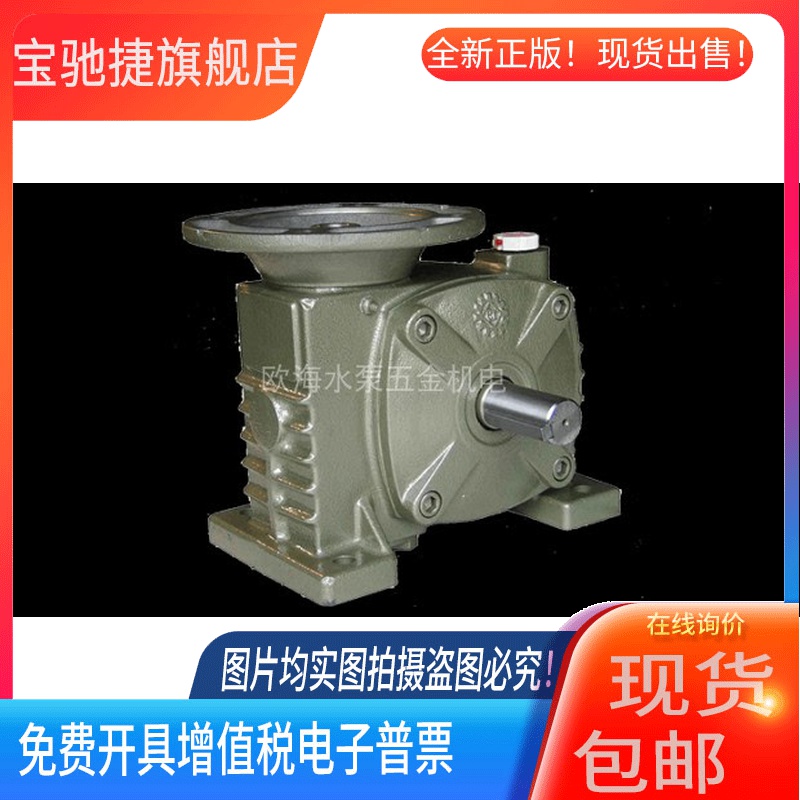 成大减速机、CHENTA减速机 CSM-60-70 80 100成大涡轮减速机