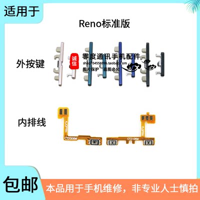 适用于按键开机音量排线