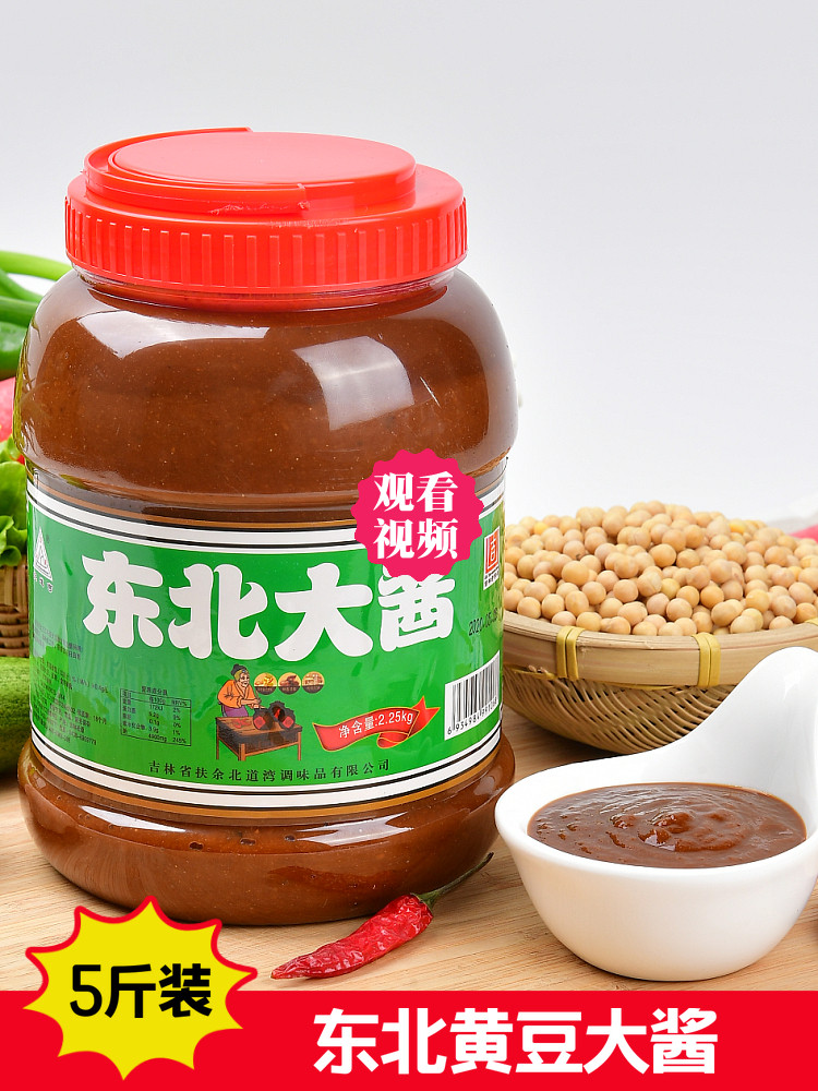 东北大酱10斤桶装正宗黄豆酱5斤无豆瓣蘸酱炸酱调料农家