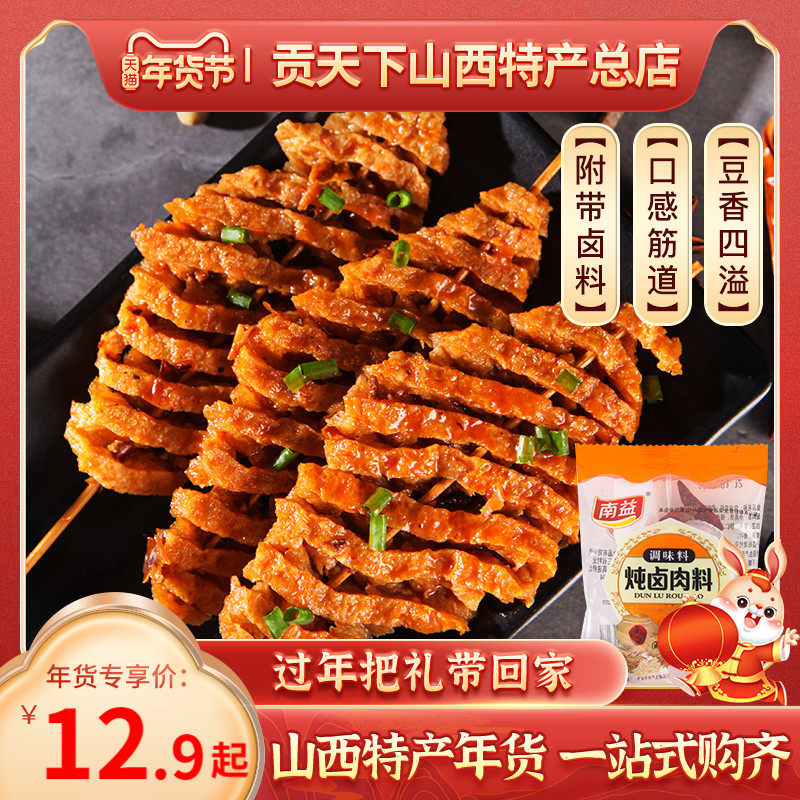 山西特产曲沃豆腐串干串兰花串豆干整箱鸡汁豆腐串商用豆制品干货