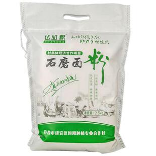 5斤石磨面粉小麦低筋面粉传统石磨工艺研磨小麦面粉