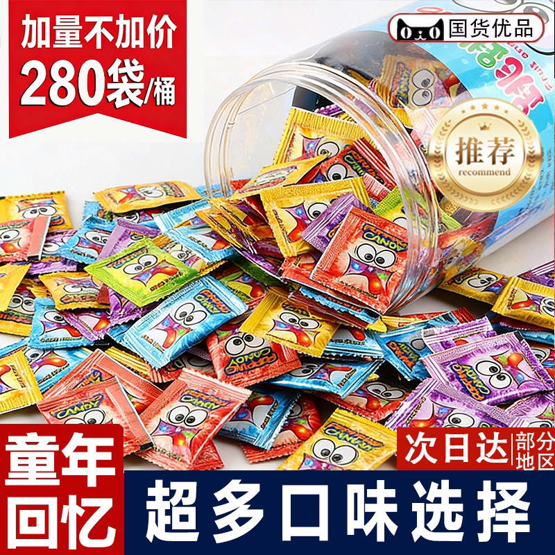 旗舰店奖励学生跳跳糖280包小袋装劲跳儿时怀旧食品儿童礼物糖果
