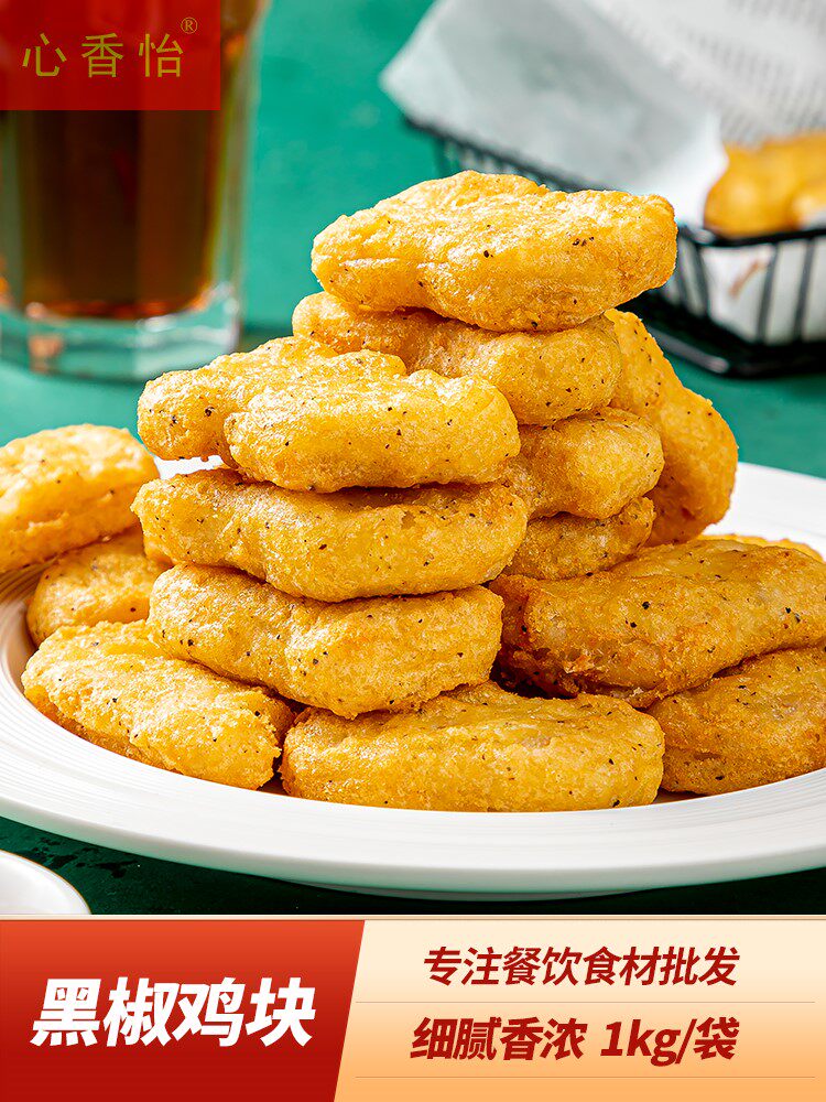 凤祥黑椒鸡块1kg快餐黄金上校鸡块炸鸡冷冻半成品预制油炸小吃