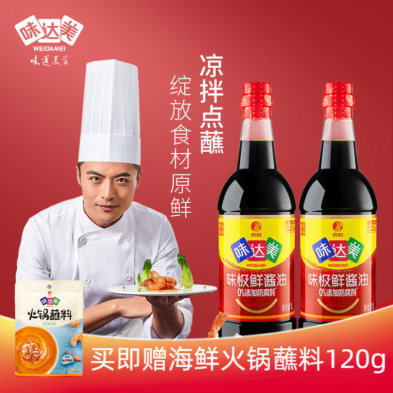 [酱油]欣和 味达美味极鲜酱油 特级生抽1000ml*2