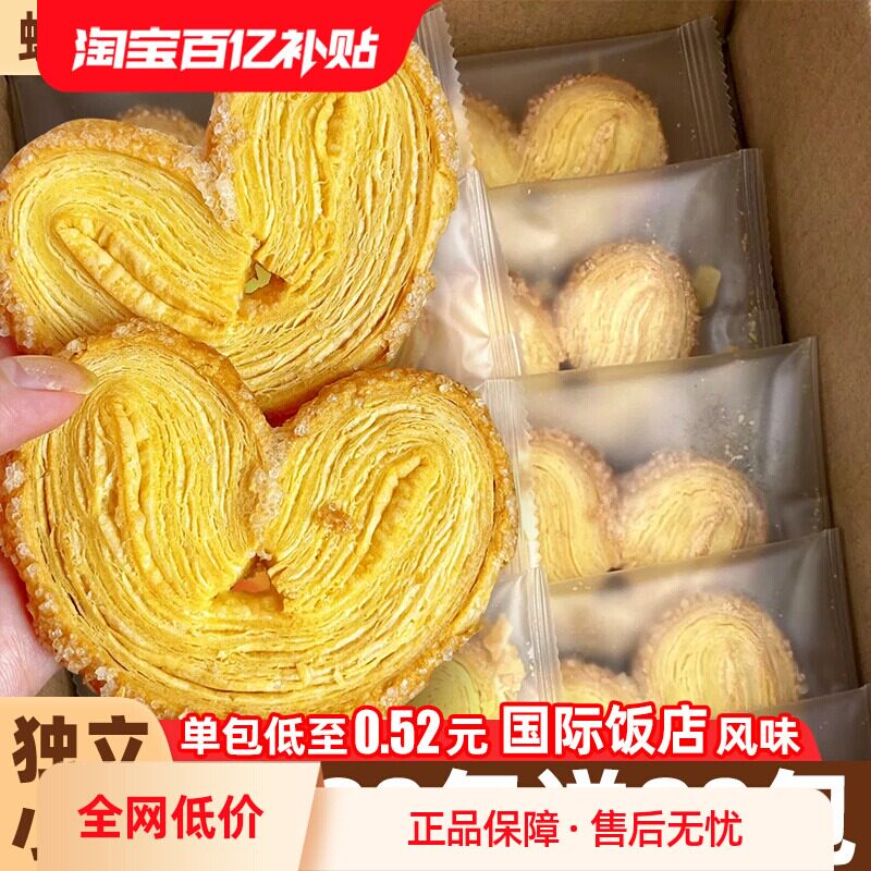 央妈推荐和平饭店点心和平食礼电视剧繁花同款和平食礼芝士味蝴蝶