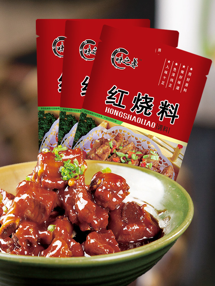 三袋味之尊红烧料狮子头排骨猪肉带鱼上色酱料汁酱油调料理包家用