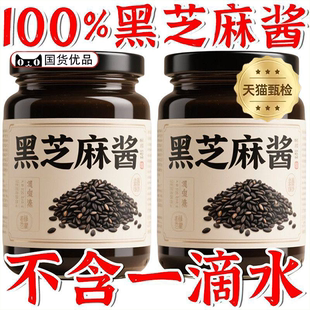 纯石磨芝麻酱黑芝麻酱瓶装热干面凉皮河美味摆摊调味官方旗舰店