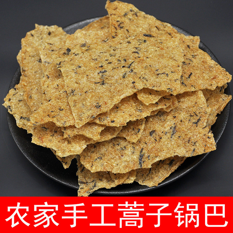 非油炸农家菜味脆锅巴咸肉菜饭锅巴散装老式怀旧手工老灶土