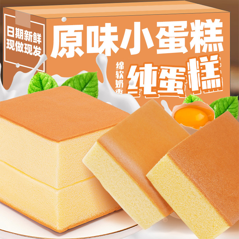 小面包单独包装袋多种口味混搭营养糕点网红早餐食品整箱