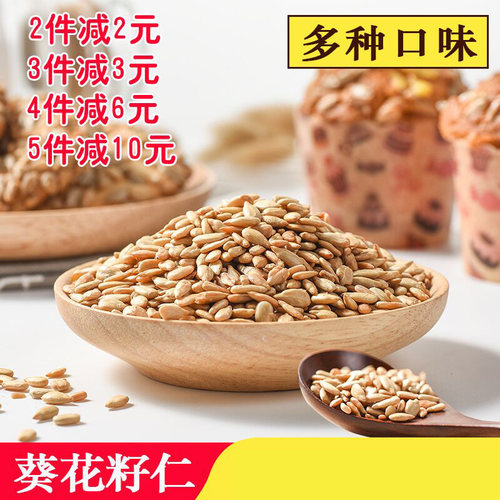 炒熟瓜子米重霸天小包装