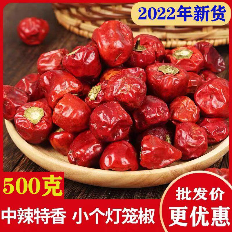 小个灯笼椒超香中辣特香干辣椒四川贵州特产火锅麻辣香锅海椒500g