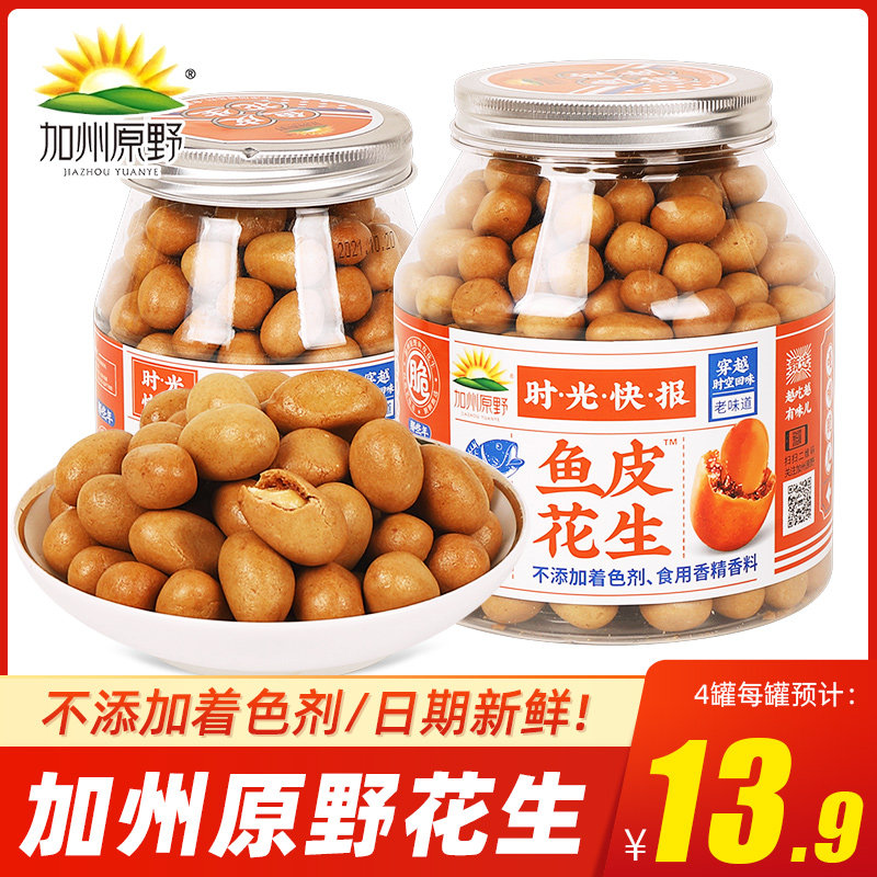 时光快乐鱼皮花生时光快报鱼皮花生大罐装80后怀旧耐吃零食下酒菜