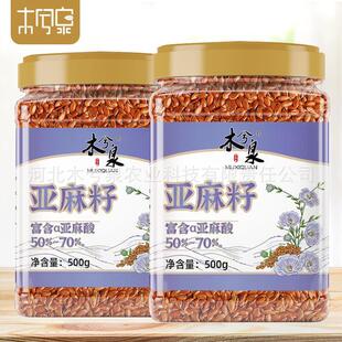 木兮泉生亚麻籽500g/袋内蒙古生胡麻籽胡麻盐烘焙榨油代餐