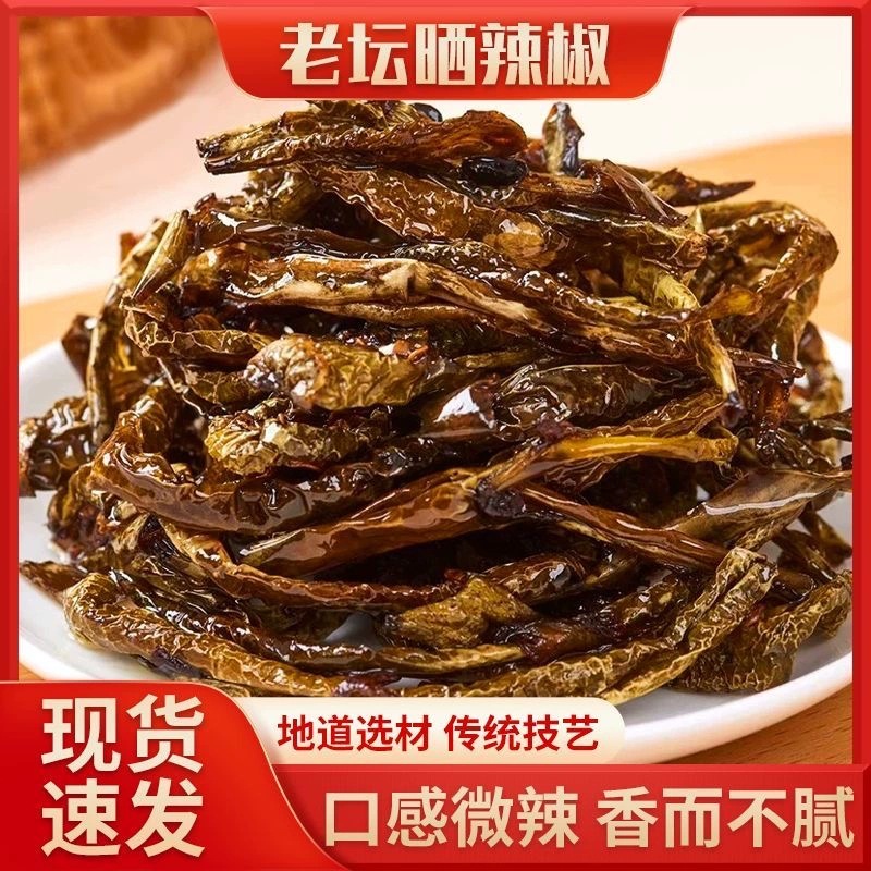 老坛晒辣椒罐装下饭菜佐食即食菜籽油豆豉干辣椒腌辣官方旗舰店