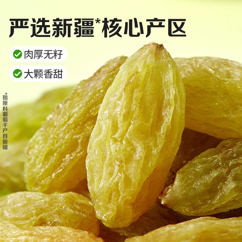 葡萄干绿宝石无核小包装新疆无籽便携袋装小颗粒奶茶店专用