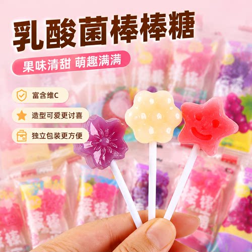 乳酸菌维C棒棒糖网红儿童宝宝0脂解馋爆款小零食糖果散装零食年货