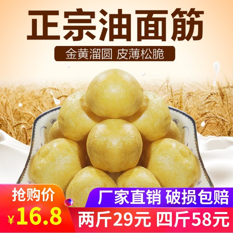 正宗无锡油面筋塞肉空心面筋球清水面筋泡天津特产麻辣烫火锅商用