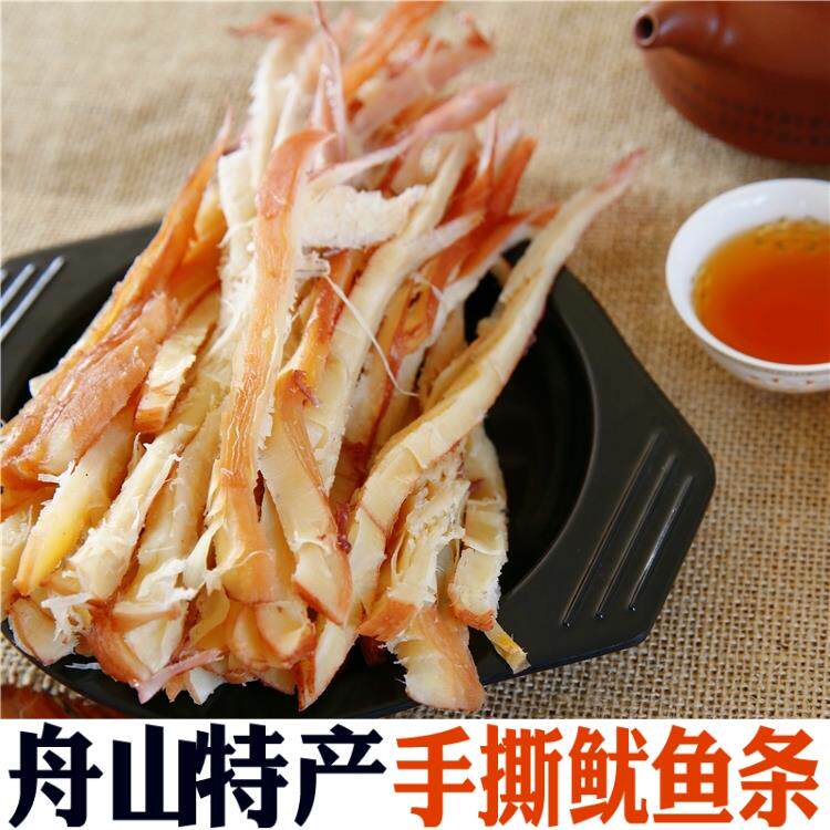 舟山特产手撕鱿鱼条500g碳烤风琴鱿鱼丝足片即食干货海鲜零食小吃
