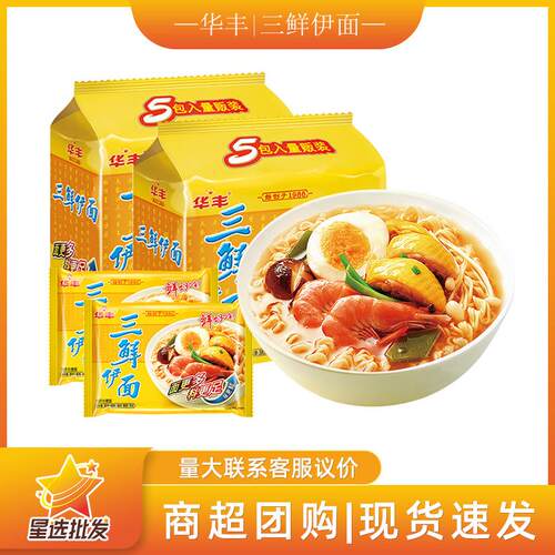 华丰三鲜伊面五连包430g原味鸡肉味排骨味方便速食官方旗舰店