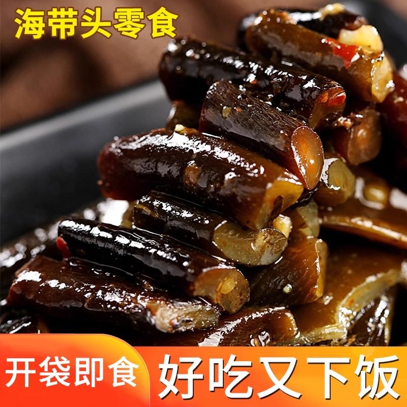 海带头海带根开袋即食香辣小零食包装湖南特产下饭菜咸菜,零食/坚果/特产,海带零食,淘宝优惠券,粉丝福利购,淘宝优惠卷