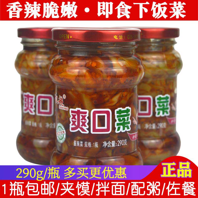 汉超爽口菜290g四川香辣脆嫩榨菜腌萝卜丁即食佐餐下饭官方旗舰店