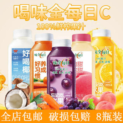 味全每日C300ml 纯果汁7瓶橙汁葡萄网红同款现好喝椰椰汁莓莓桃桃