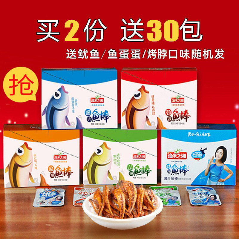 鱼米之乡小鱼仔零食小鱼干香辣味休闲食品小吃零食即食鱼米之湘