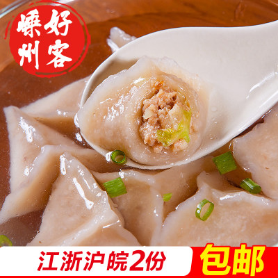 水饺速食速冻芋饺鲜肉早餐水煮饺子特产*火锅新昌绍兴350g1