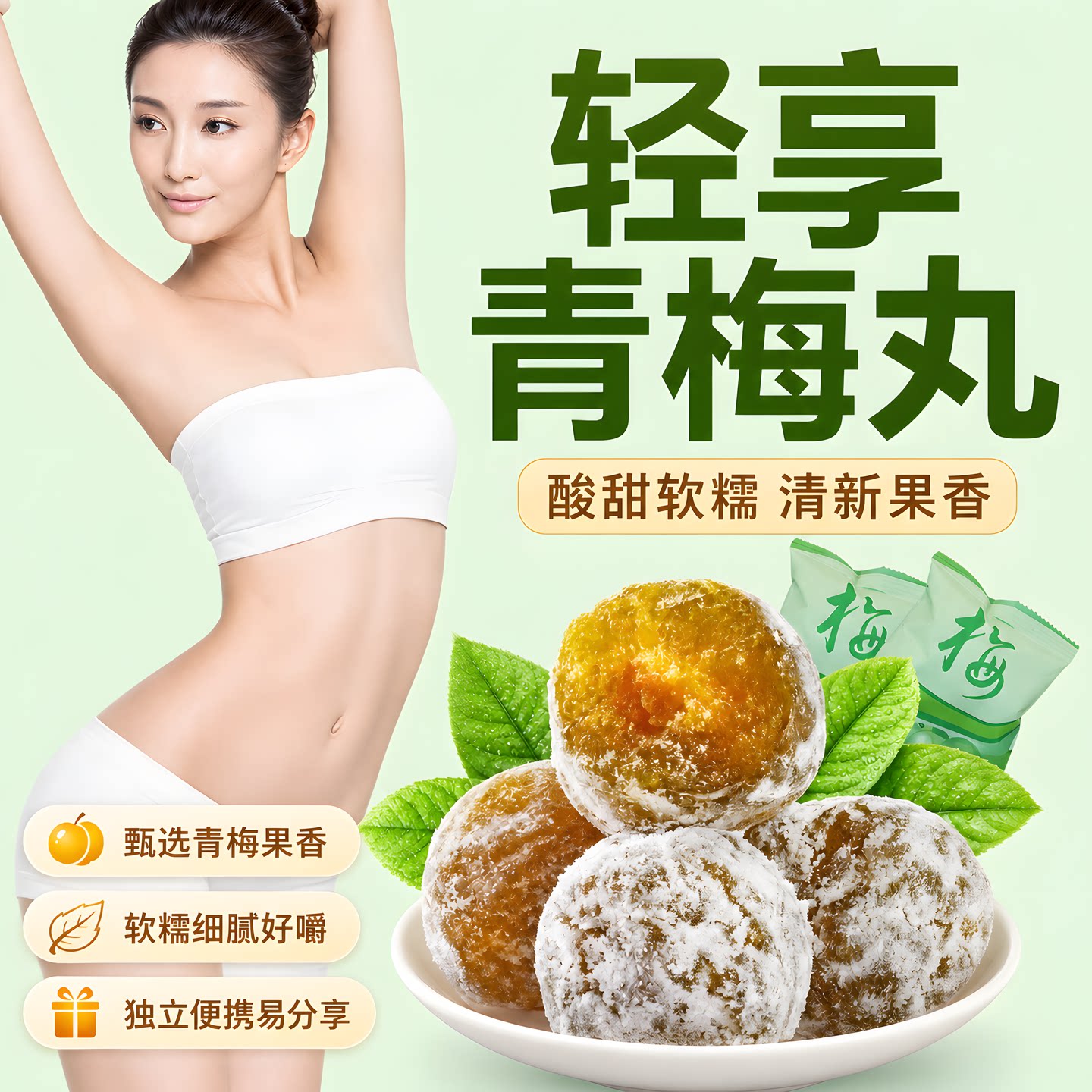 酵素梅正品青梅孝素梅子西梅随便果四季果净果增强版排宿便旗舰店