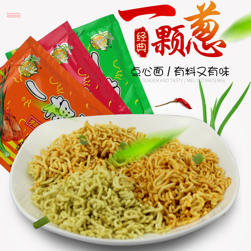 一棵葱方便面点心面整箱60袋包邮香辣香葱味干吃面儿时怀旧零食