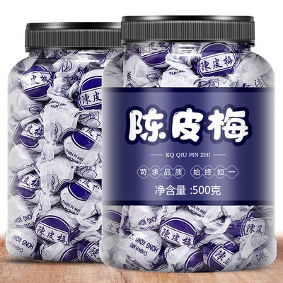 纸包陈皮梅 嘉应子加应子即食 话梅广东儿时零食品100g/500g