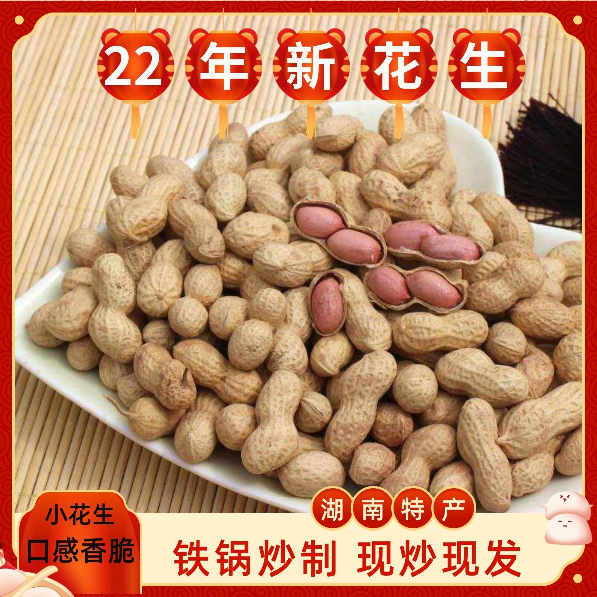 家乡铁锅超值原味炒花生】5斤口感【带壳香脆炒花生农家1斤5斤装