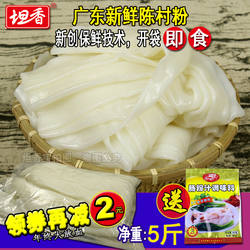 广东顺德陈村粉蒸粉肠粉新鲜河粉5斤方便速食湿宽粉官方旗舰店
