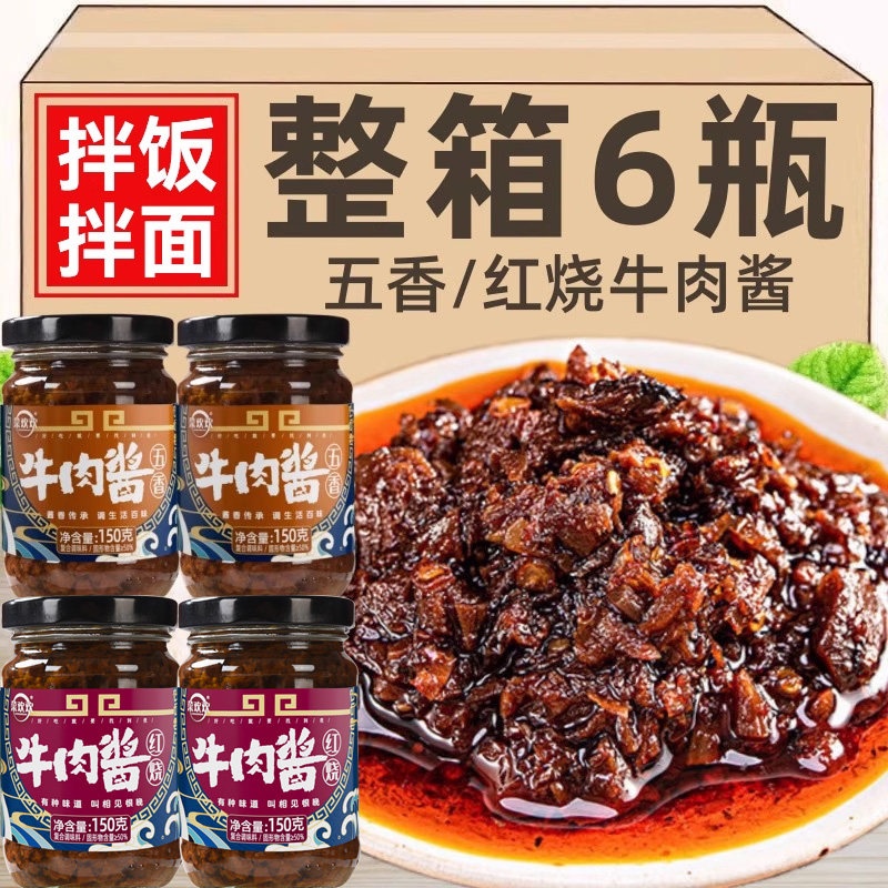 原味香菇酱蘑菇酱拌饭夹馍学生下饭酱香辣牛肉酱即食官方旗舰店,粮油调味/速食/干货/烘焙,下饭/拌饭酱/拌饭料,淘宝优惠券,粉丝福利购,淘宝优惠卷