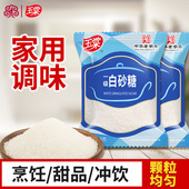 食糖特价 中华老字号玉棠一级白砂糖500g 5包袋装 调
