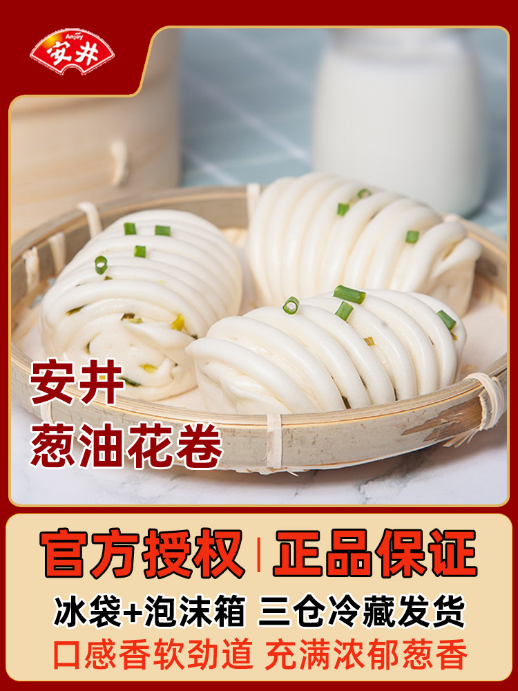 葱油花卷 咸味花卷小馒头 早餐包子速冻冷冻半成品食品