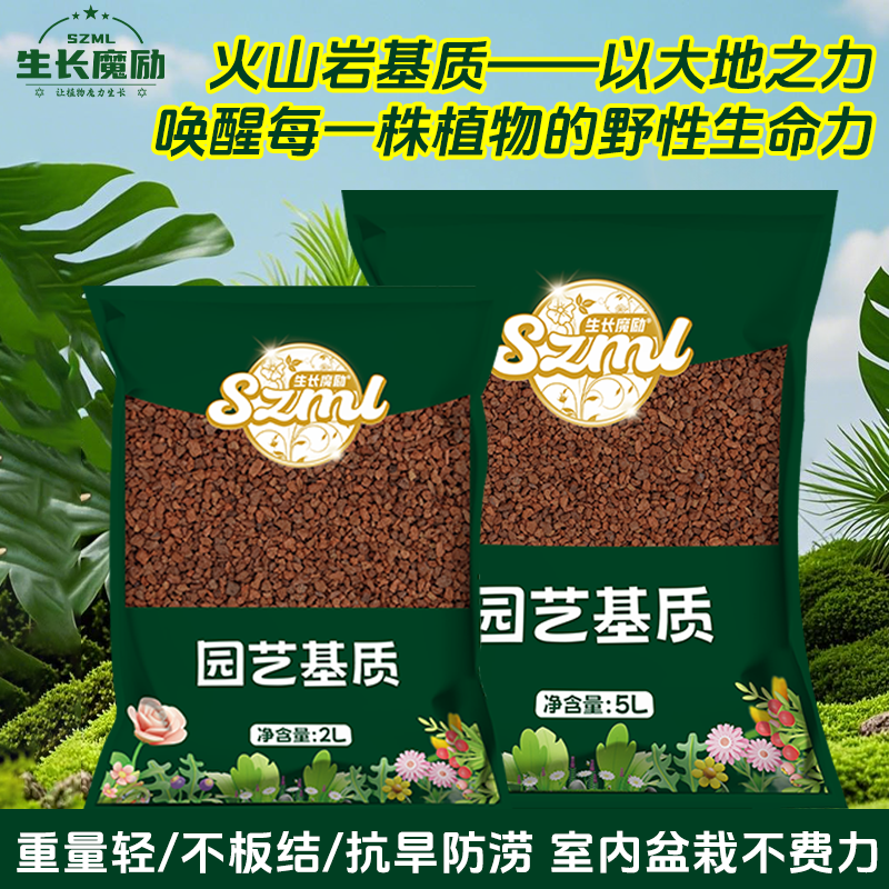 生长魔励 火山岩园艺家用颗粒兰花铺面石多肉盆栽专用拌土营养土,鲜花速递/花卉仿真/绿植园艺,介质/营养土,淘宝优惠券,粉丝福利购,淘宝优惠卷