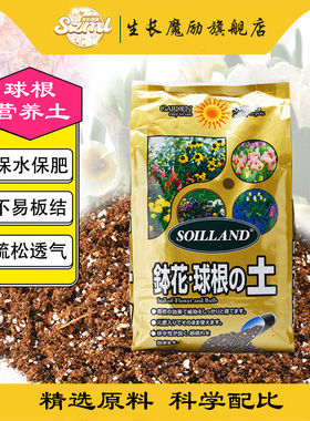 球根植物专用营养土种球盆栽5L水仙朱顶红风信子百合育苗园艺土壤