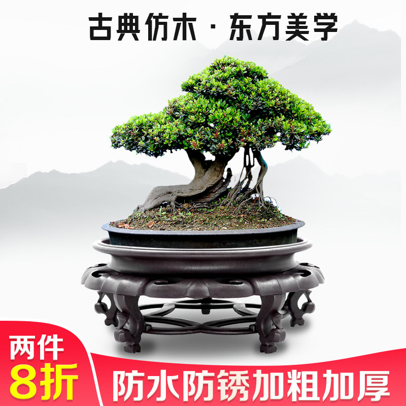 树脂花盆底座托鱼缸花瓶迎客松摆件盆景园艺底座仿木圆形托盘花架图片