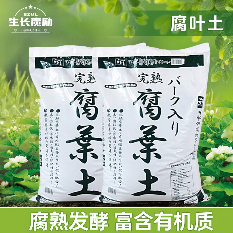 腐叶土养花种菜草莓园艺营养土基质腐熟透气腐殖土植物通用土花泥