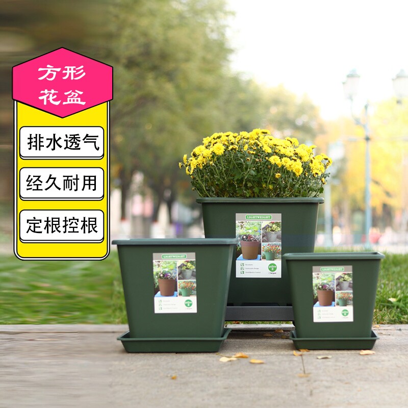 生长魔励 方形花盆树脂花盆阳台种花种菜塑料花盆月季种植育苗盆