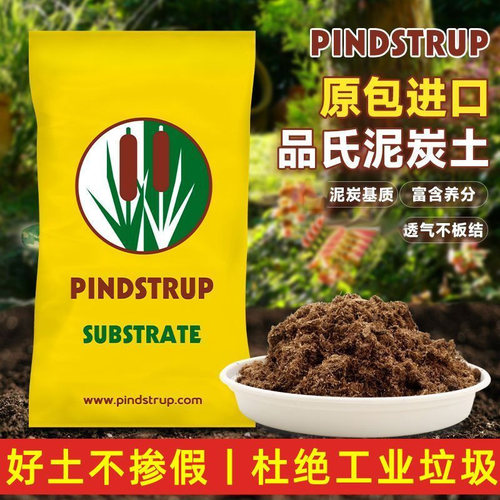 花土盆栽种植透水草炭土品氏