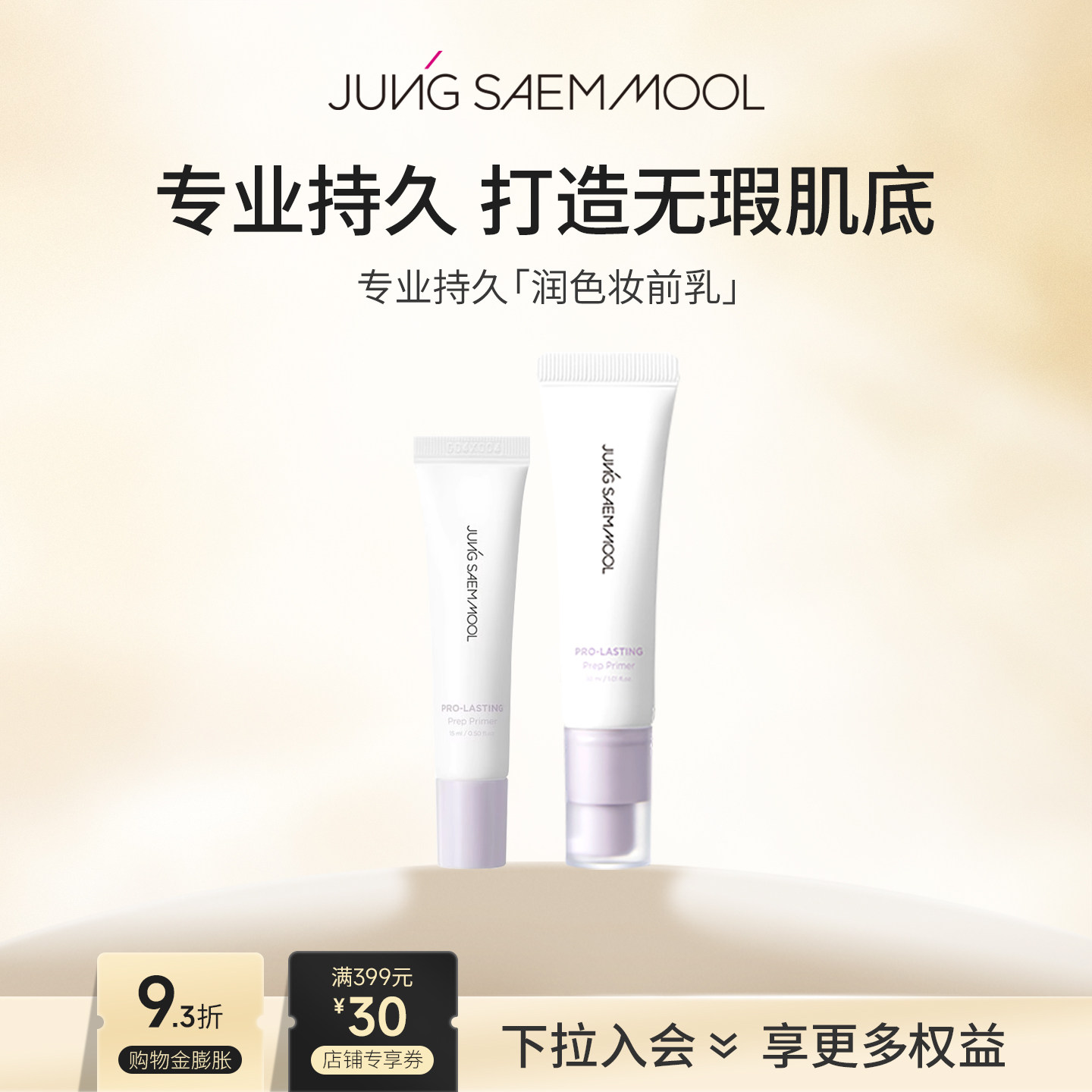 郑瑄茉柔肤隔离妆前乳隐形毛孔服帖持久控油保湿隔离霜遮瑕提亮