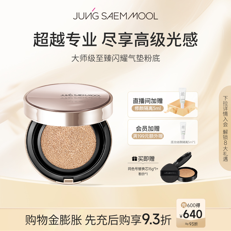 郑瑄茉大师气垫韩国新款干皮粉扑气垫bb霜遮瑕持久不脱妆