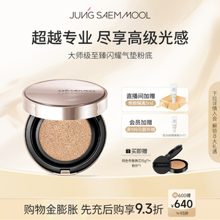 郑瑄茉大师气垫韩国新款 干皮粉扑气垫bb霜遮瑕持久不脱妆